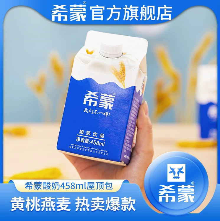 希蒙 Yogurt milk roof box yellow peach oats whole box free shipping breakfast milk with catering nutrition 458*12 boxes