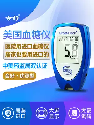 Good good blood sugar test machine household set imported pregnant women elderly blood sugar with test paper automatic