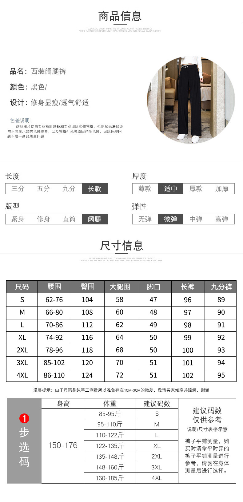 仙女夏季垂感冰丝凉凉裤 图4