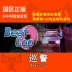 Steam PC Chính hãng Patrol Beat Cop Pixel Style Cosplay Adventure Game Country - Trò chơi Trò chơi