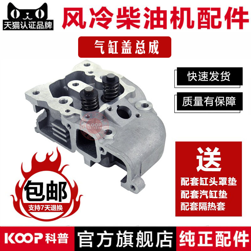 Air-cooled Diesel Engine Micro-Tiller Generator Accessories 170F178F186FA188F cylinder head cylinder head assembly