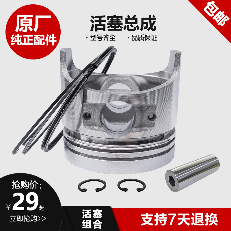 Diesel generator Small cultivator accessories 170 173F 178 186FA 188F 192 Piston assembly