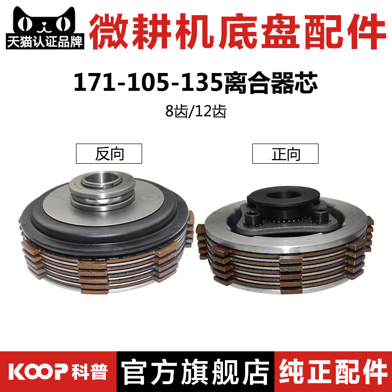 Air-cooled diesel engine gasoline engine micro tiller 171 105-135 type forward reverse clutch drum core