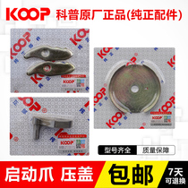 KOOP air-cooled diesel engine starter claw gland 170F173F178F186188192F Micro-tillage generator accessories