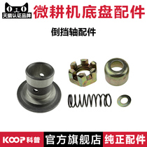 Air-cooled diesel engine micro tiller accessories 171 type 105-135 type Q10 Q12 hexagonal slotted nut