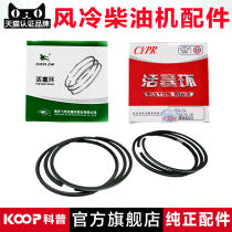 Air-cooled diesel engine generator micro tiller accessories 170F173F178F186F188F192F piston ring