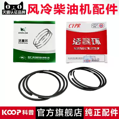 Air-cooled diesel engine generator Small cultivator accessories 170F173F178F186F188F192F Piston ring