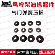 Air-cooled diesel engine generator parts 170F178F186F188F192 valve spring platen spring seat