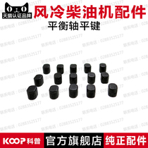Air-cooled diesel engine generator micro tiller accessories 170F173F178F186F188F192F flat key 5x7