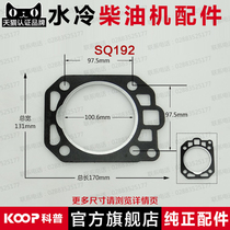 Changzhou water-cooled single cylinder diesel engine parts R190 192 cylinder pad 10 5 horsepower pump cylinder pad