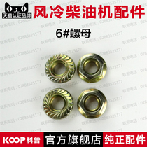 KOOP science single cylinder air-cooled diesel engine generator micro tiller accessories 6# 8# with disc nut