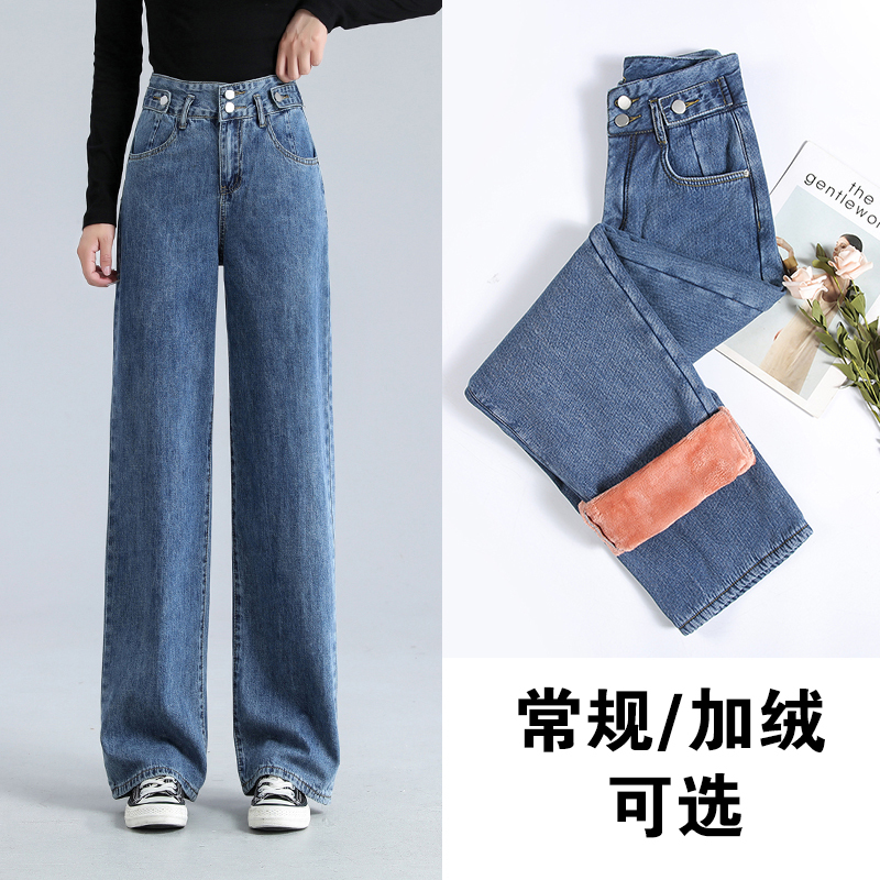 Fleece-Lined, Thick, High-Waisted, Loose-Fitting Wide-Leg Jeans for Women, 2026 Autumn and Winter New Style, Fleece-Lined Floor-Length Pants, Cropped Pants