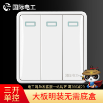 (Open installation three open single control) International electrician 86 household wall switch socket panel 3 single control three open