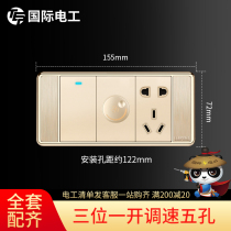 (Three open speed five-hole) gold 118-type switch socket panel home fifteen holes 5-hole