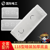 International electrician Type 118 switch socket bottom box rectangular cassette large four digits medium three digits one two digits