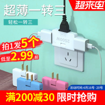 Ultra-thin 180-degree swivel socket by wall One-to-three-2 plug extension multifunction socket board converter shifter