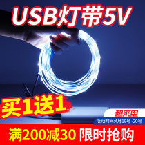 Led low-pressure lamp with unplugged electric self-adhesive 5V with USB charging Bao super bright light strip to decorate computer desktop TV wall