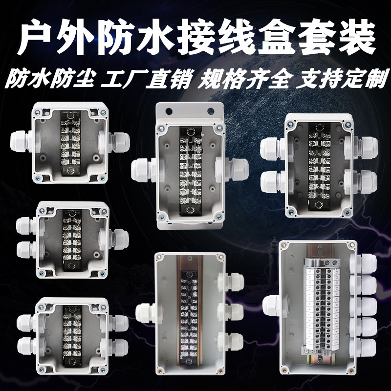 Outdoor waterproof junction box with terminal rainproof junction transfer box outdoor cable threading terminal box splashproof