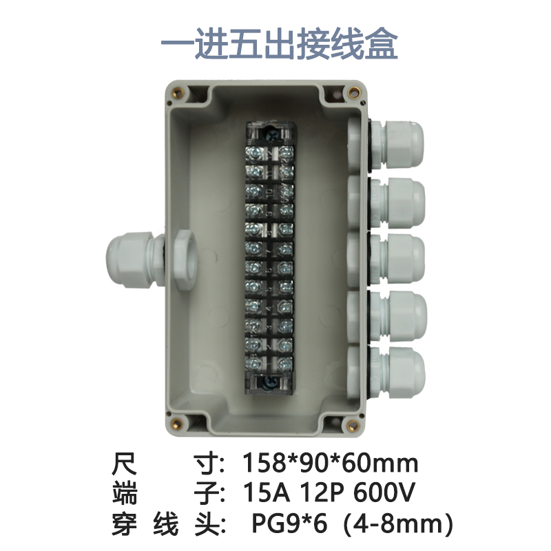 Outdoor waterproof junction box with terminal distribution box