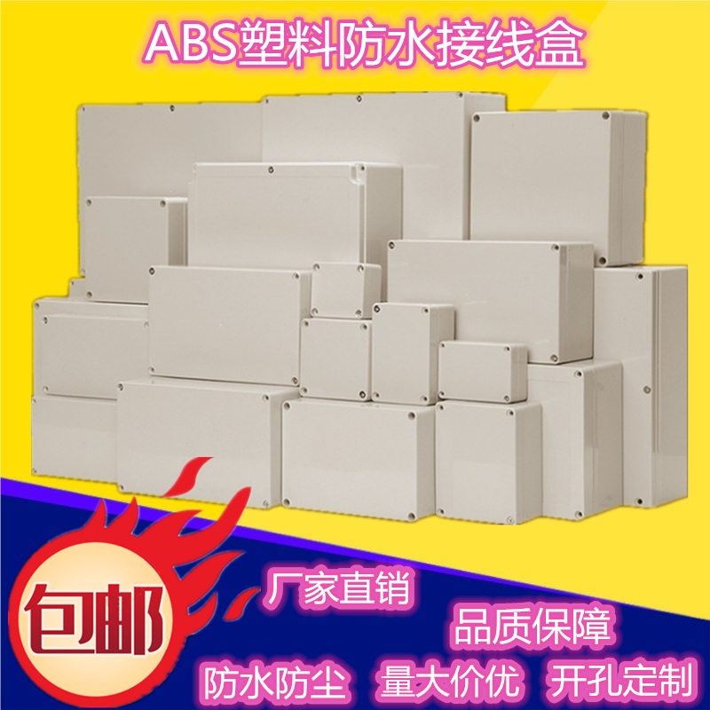 Outdoor waterproof wiring box sealed waterproof box cable worn wiring wiring box plastic dust box distribution box
