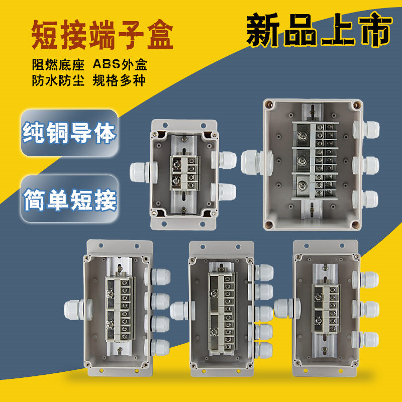Waterproof junction box with terminals in parallel 1 in 2 out branch box plastic outdoor surface mounted sealed power security outdoor