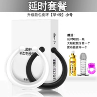 [Живая упаковка] Кольцо крайней крайней плоти (труба)+индийское магическое масло+кольцо вибрации+брекеты волков