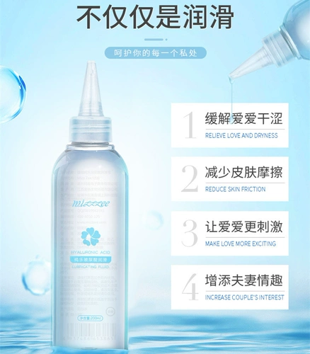 Смазка, физиологичное масло подходит для мужчин и женщин, несмываемый лосьон для интимного использования