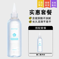 Импортная смазка с гиалуроновой кислотой, 200 мл