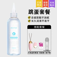 Импортная смазка с гиалуроновой кислотой для женщин, 200 мл, дистанционное управление