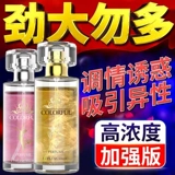 Подлинные фалло -монгольские парфюмерии мужские продукты Хосное веселье