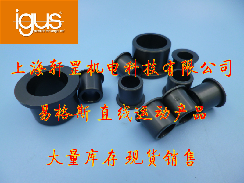 IGUS MFM-1014-14 iglidur ® M250 German Engineering Plastic Wear Resistance shaft sleeves