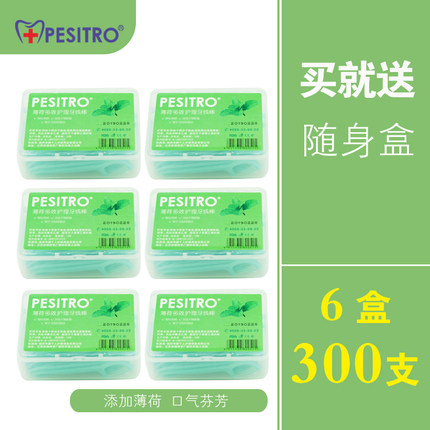 Pesitro 佰仕洁 超细安全剔牙牙线棒50只x6盒