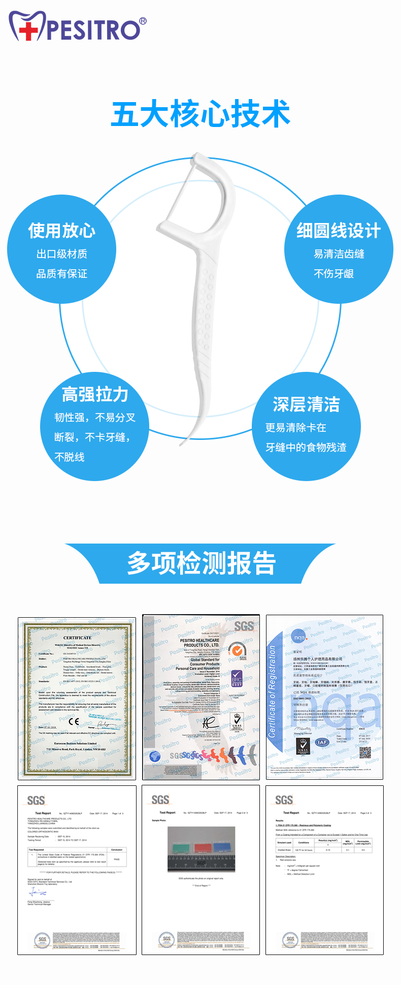 符合国人口腔 100支x3袋 Pesitro 出口级超细牙线 券后11.9元包邮 买手党-买手聚集的地方