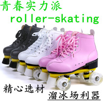 Skates Double row skates Childrens four roller skates Adult men and women play roller skates sports roller skates flash