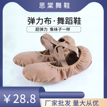 Play in Full Stretch Cloth Soft Base Shoes Dance Shoes Ballet shoes Daughter Daughters Adults Practice Kyu Yoga Shoes Cat Paw Body Shoes