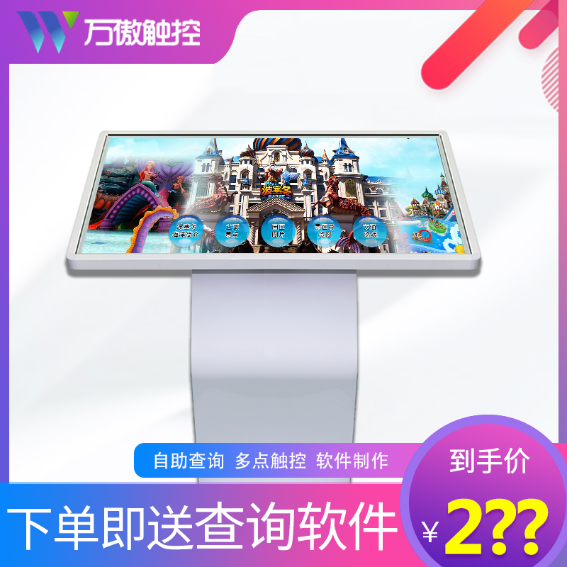 32 43 55 inch touch screen query in one machine horizontal multimedia touch screen vertical advertising query computer