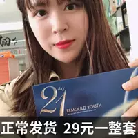 21 день Aurora Good Night Metropolitan Light Flagship Store на искренний Li Jiaqi Li Jiaqi Li Jiaqi Рекомендуемые фильмы