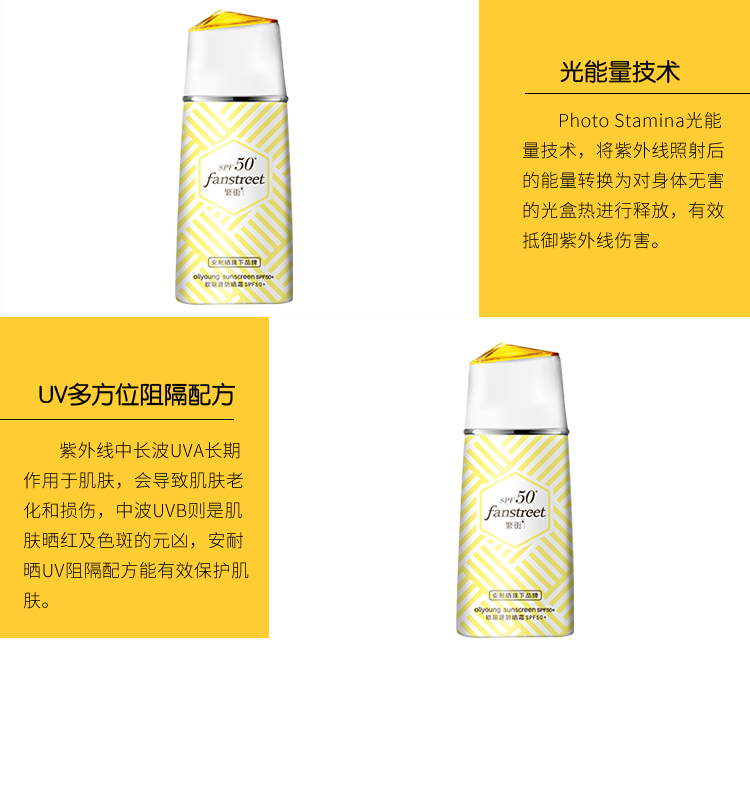 An Nai Sun của đường phố nhỏ vàng chai kem chống nắng 60 ml sinh viên quân sự đào tạo không thấm nước mặt sinh viên nam giới và phụ nữ cơ thể kem chống nắng some by me