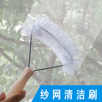 Special screen cleaner cleaning window wiper window gauze artifact cleaning tool cleaning brush window wiper window net brush housework