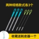 3 Big+3 Small+[1 Peeling Device 1]