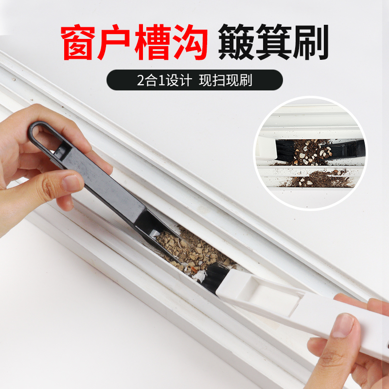 Housekeeping Cleaning Tools: Multifunctional Window Groove Track Gap Wide Slot Cleaning Tool, Specially Designed for Housekeepers