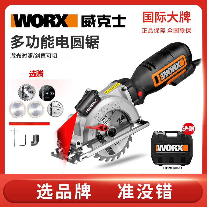 Wicks Woodworking Saw WX427 Small Electric Saw Home Portable Disc Saw Cutting Machine Power Tools