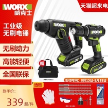 Vickers rechargeable impact drill Lithium electric hammer 20V outdoor wireless light punch electric hammer electric drill WU380