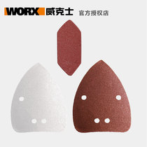 WORX sander WX648 Special accessories Finger-shaped sandpaper Paint removal sandpaper Vacuum sandpaper