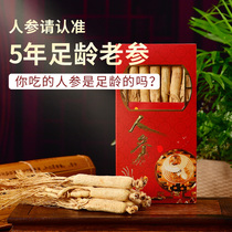 Dried ginseng Changbai Mountain wild ginseng bubble wine special gift box authentic Northeast life Chinese medicinal materials bubble wine medicinal herbs dry goods