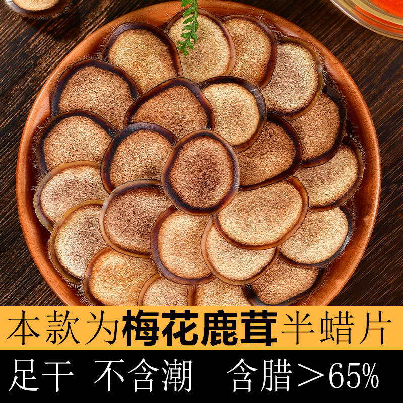 Pizza Deer Half Raw Bubble Wine Special Chinese Medicine Fresh Deer Whip All wax Flash Dry Root