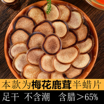 Sika deer antler slices half-wax slices special Chinese herbal medicines fresh ginseng deer whip whole wax slices dry goods whole root
