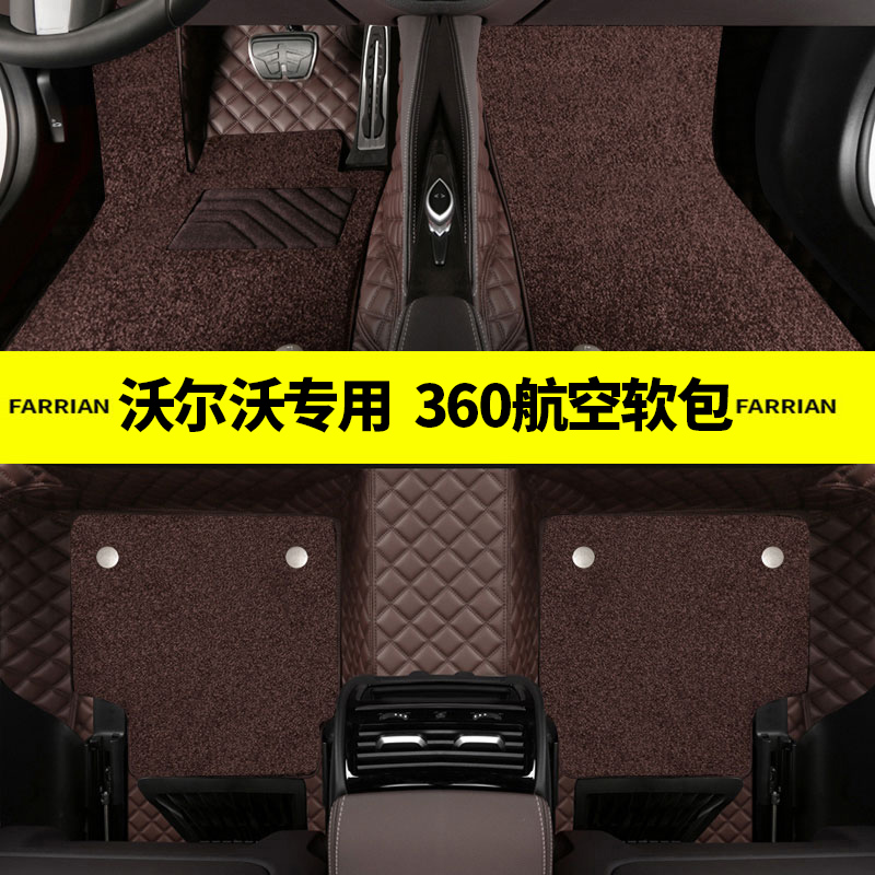 360 aviation soft bag is dedicated to 21 Volvo XC60 S90 XC90 S60LV90 car floor mats