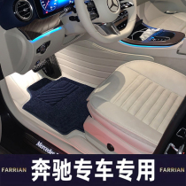 21 facelift Mercedes-Benz e300l e350l e260l e200l 16-21 Benz e-class car special floor mat