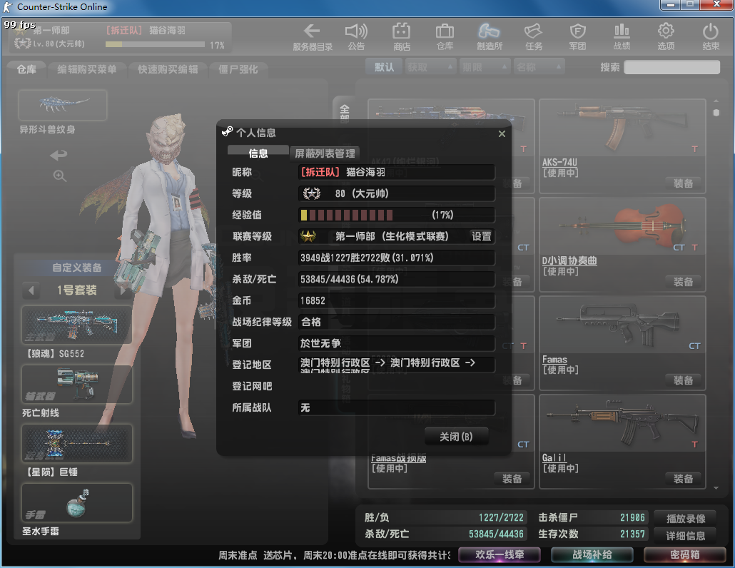 Débardeur homme Woolen gilet - Ref 1586995 Image 3